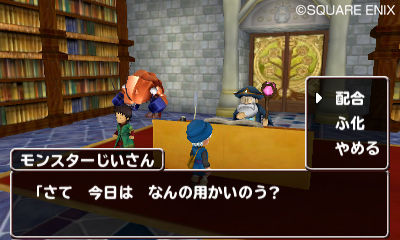 Images Dragon Quest Monsters 3D
