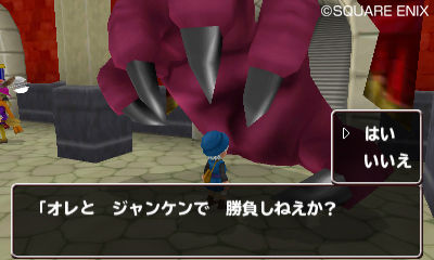 Images Dragon Quest Monsters 3D