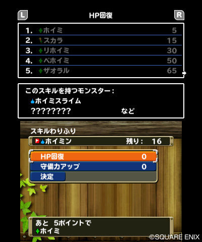Images Dragon Quest Monsters 3D