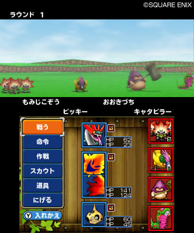 Screens Dragon Quest Monsters Terry's Wonderland 3D