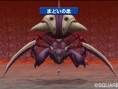 Images Dragon Quest Monsters 3D