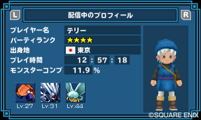 Screens Dragon Quest Monsters 3D