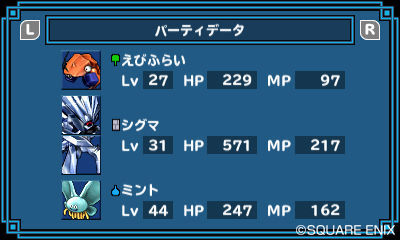 Images Dragon Quest Monsters 3D