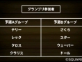 Images Dragon Quest Monsters 3D