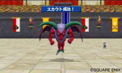 Screens Dragon Quest Monsters 3D