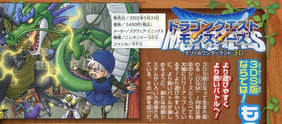 Scans Dragon Quest Monsters 3DS