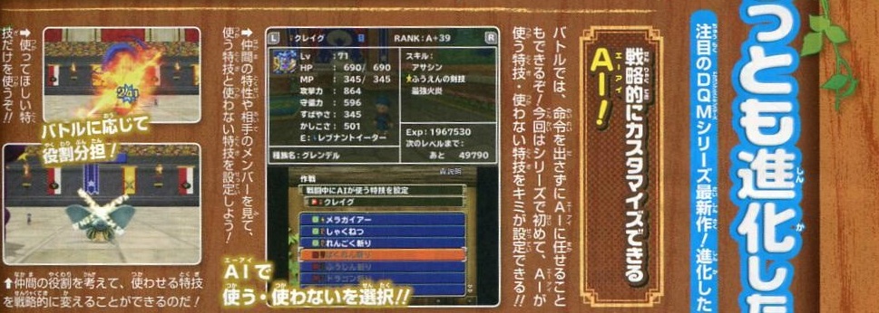 Scans Dragon Quest Monsters 3DS