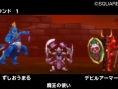 Dragon Quest Monsters 3D : le plein d'images