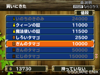 Screens Dragon Quest Monsters Terry's Wonderland 3D