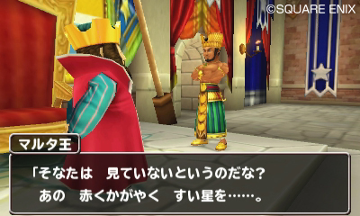 Screens Dragon Quest Monsters Terry's Wonderland 3D