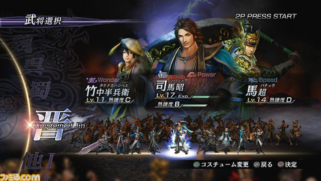 Screens Warriors Orochi 3