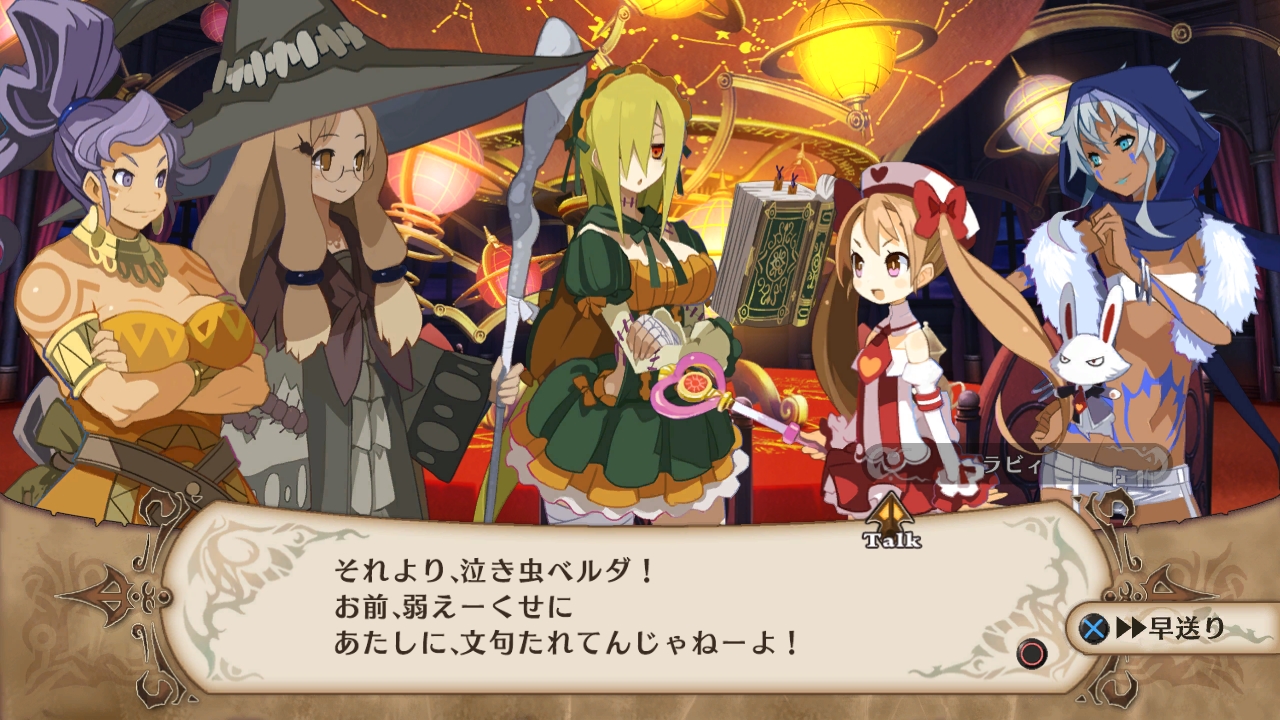 The Witch and the Hundred Knights se montre