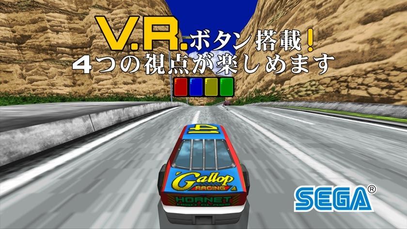 Video Daytona USA