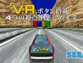 Daytona USA : la vidéo pré-menu