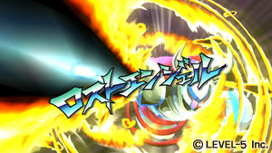 Inazuma Eleven Strikers 2012 Xtreme : premier trailer