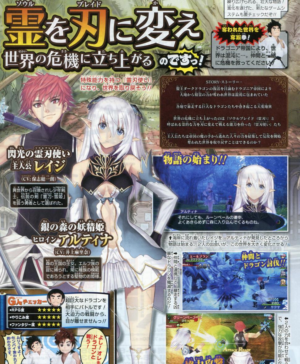 Scan Shining Blade