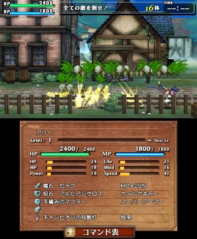Code of Princess : premières images