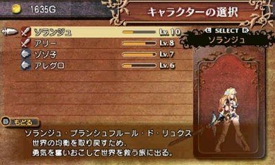 Du staff de Treasure dans Code of Princess