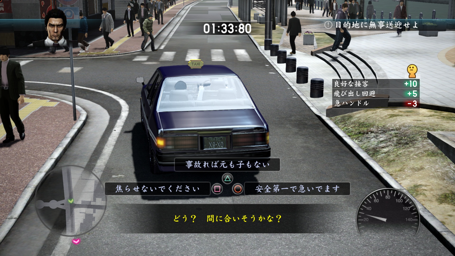 Screens Yakuza 5