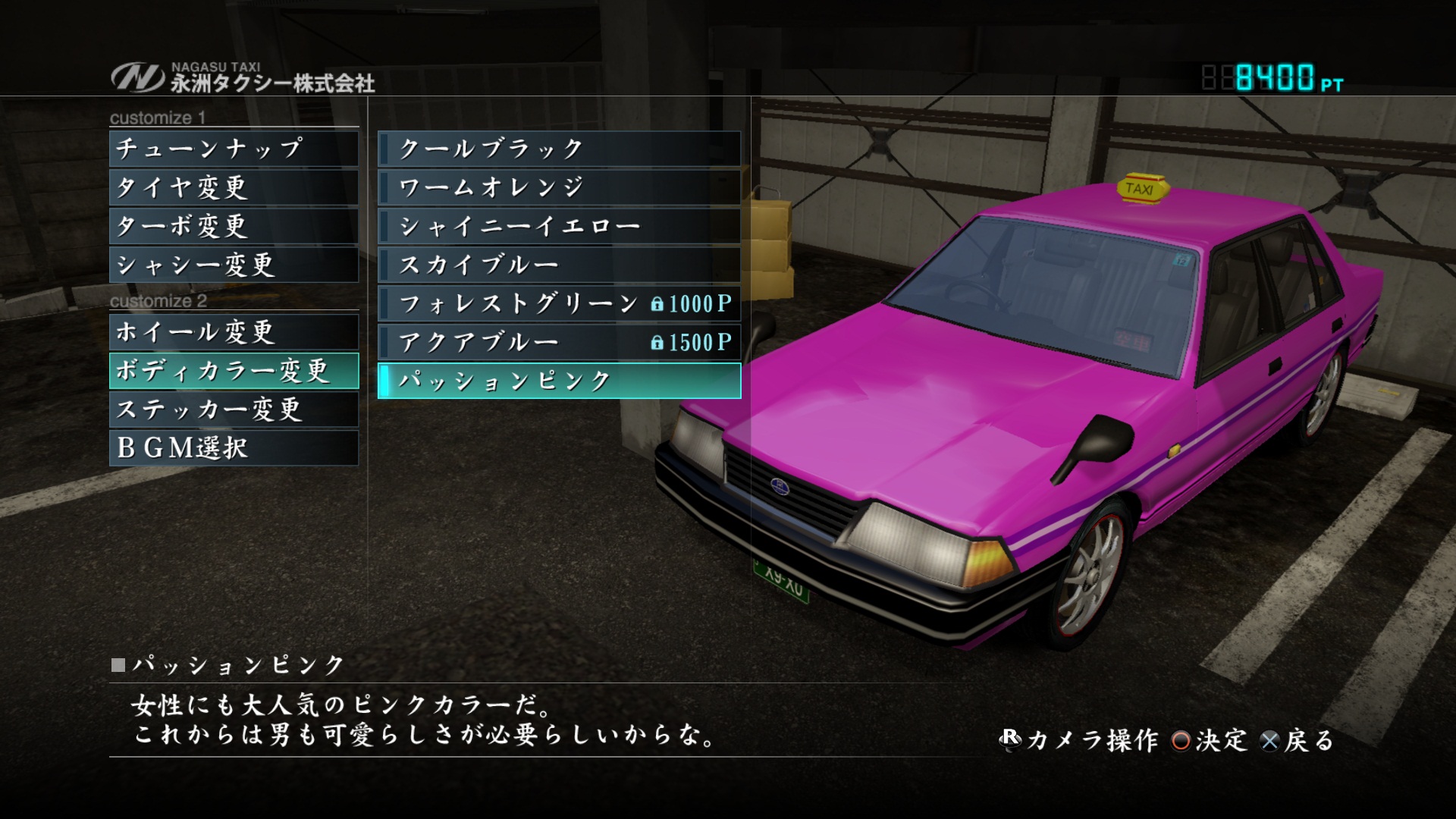 Yakuza 5 : le mode Taxi Driver s'illustre