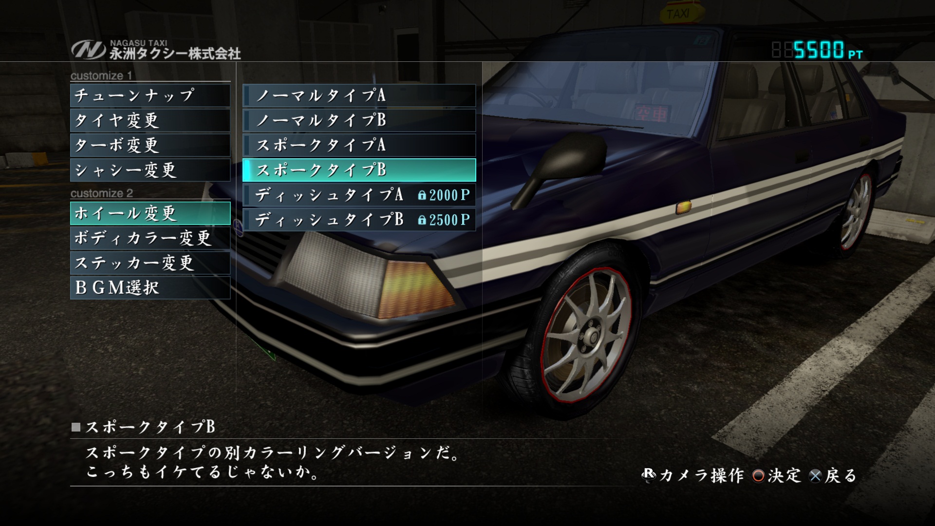 Yakuza 5 : le mode Taxi Driver s'illustre