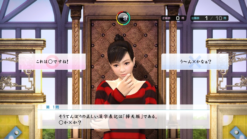 Screens Yakuza 5