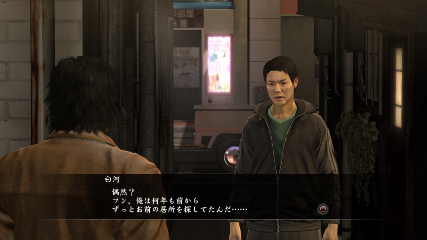 Yakuza 5 : place au base-ball