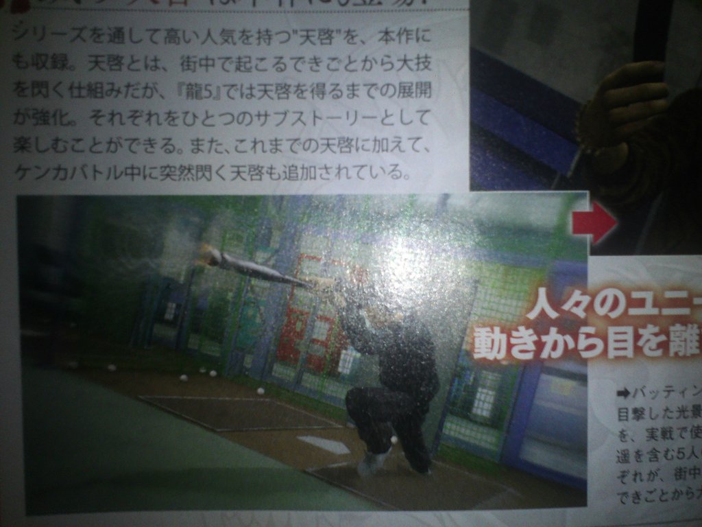 Screens Yakuza 5