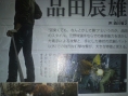 Yakuza 5 : images et scans