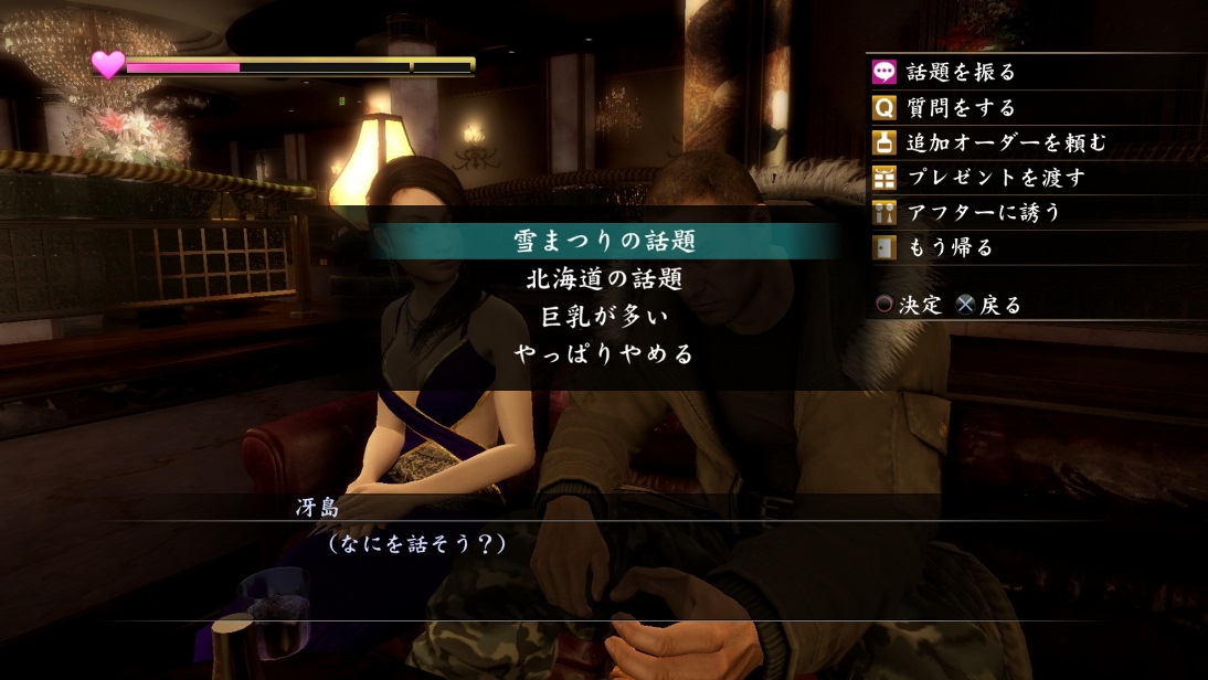 Yakuza 5 : les hôtesses s'illustrent