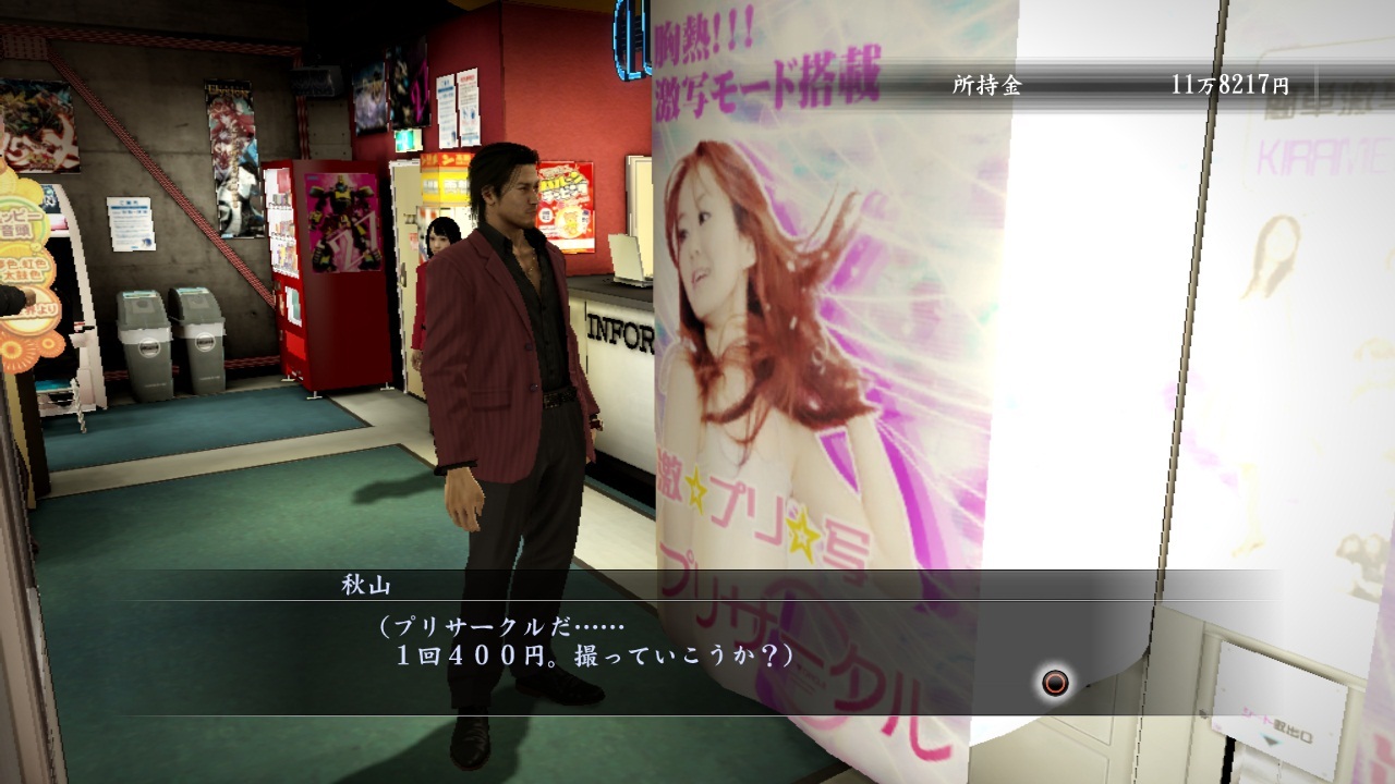 Yakuza 5 montre ses mini-jeux