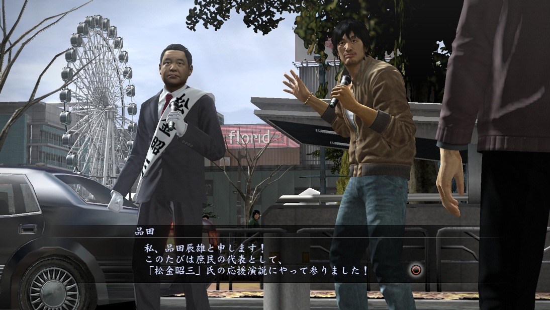 Yakuza 5 : la démo jouable en vidéo