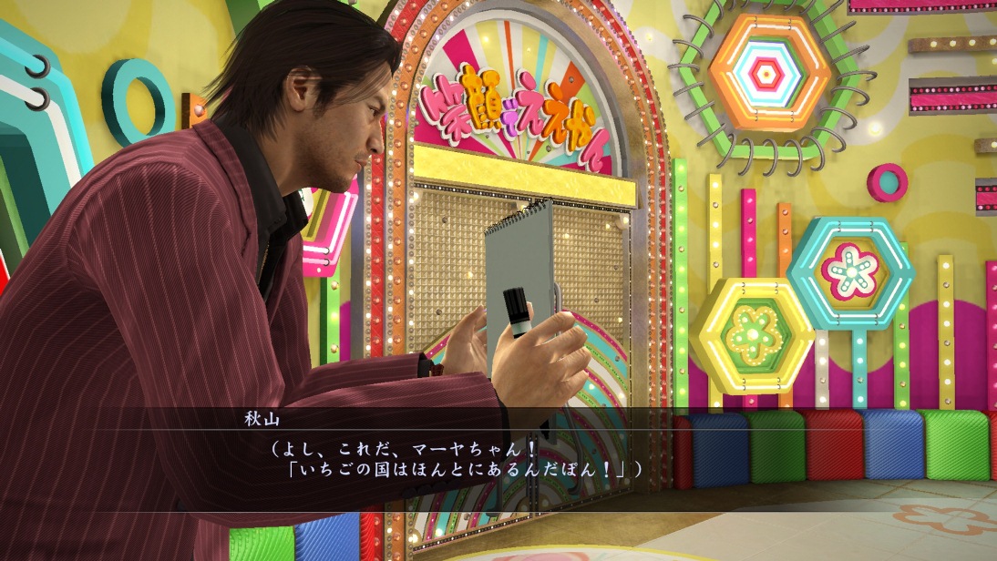 Yakuza 5 : images et vidéos