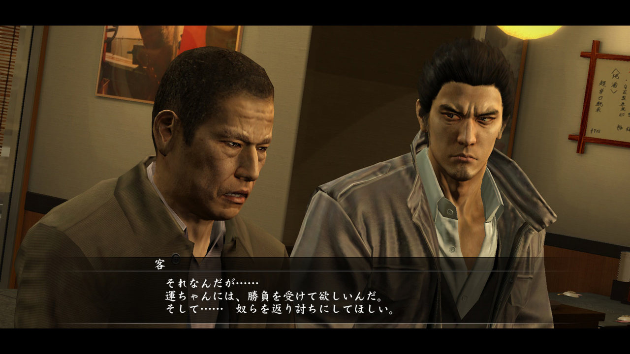 Yakuza 5 montre ses courses de taxi