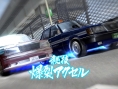 Screens Yakuza 5