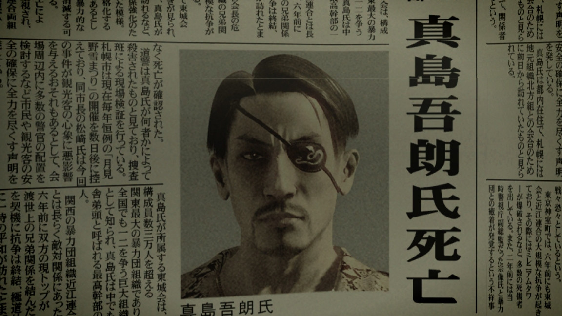 Yakuza 5 : un plein d'images à J-2