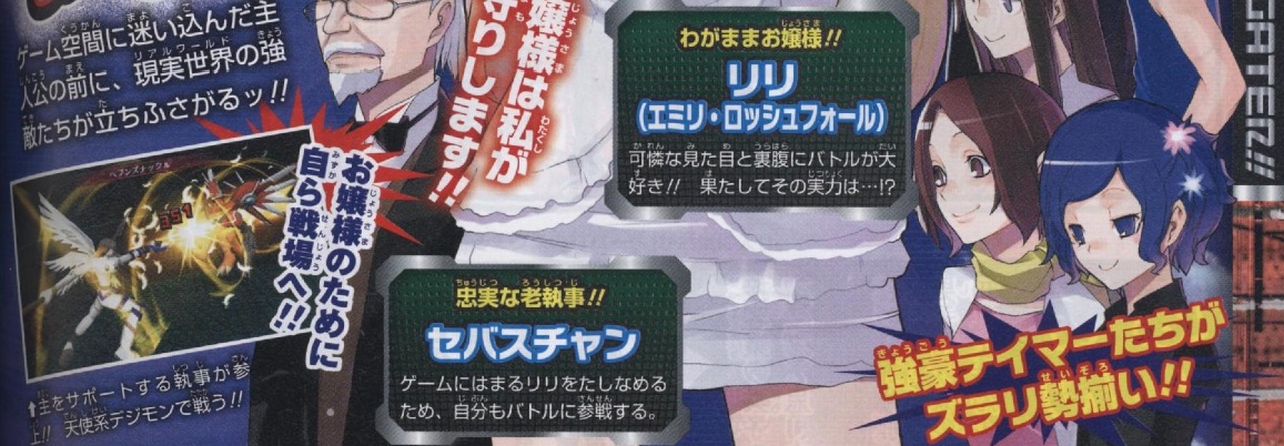 Scans Digimon World Re:Digitize (+ date)