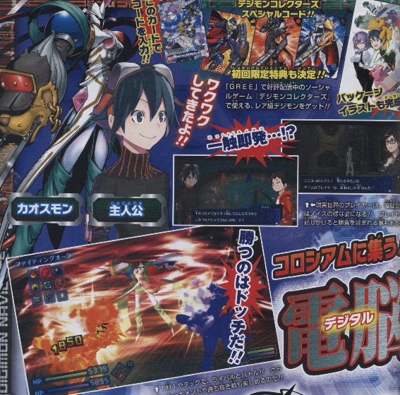 Scans Digimon World Re:Digitize (+ date)