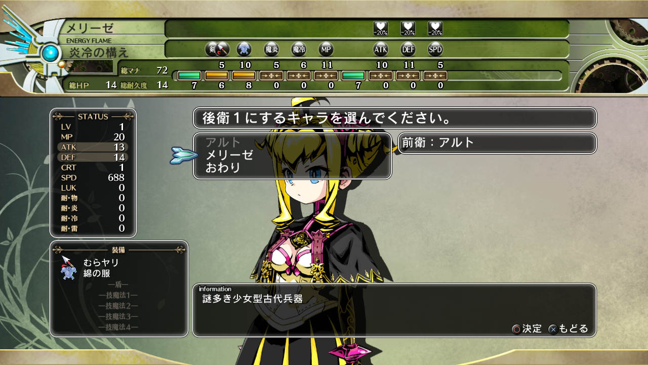 Screens Labyrinth Tower : Legasista
