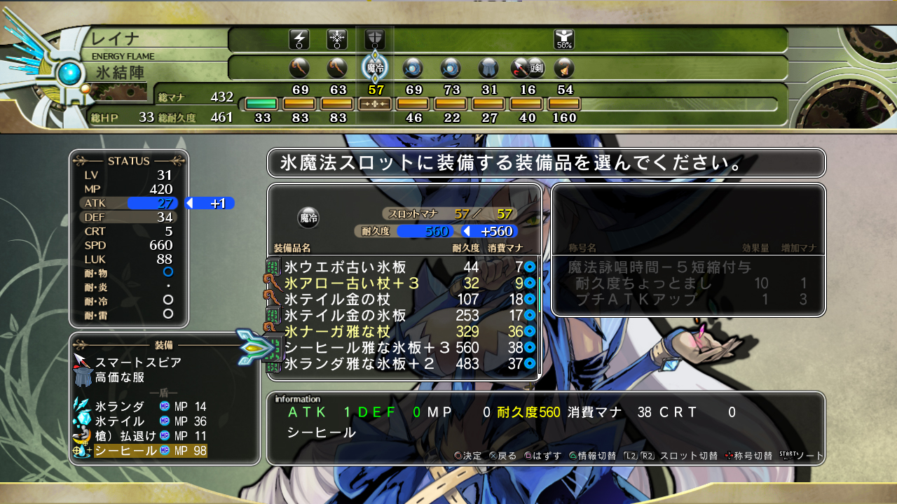 Screens Labyrinth Tower : Legasista