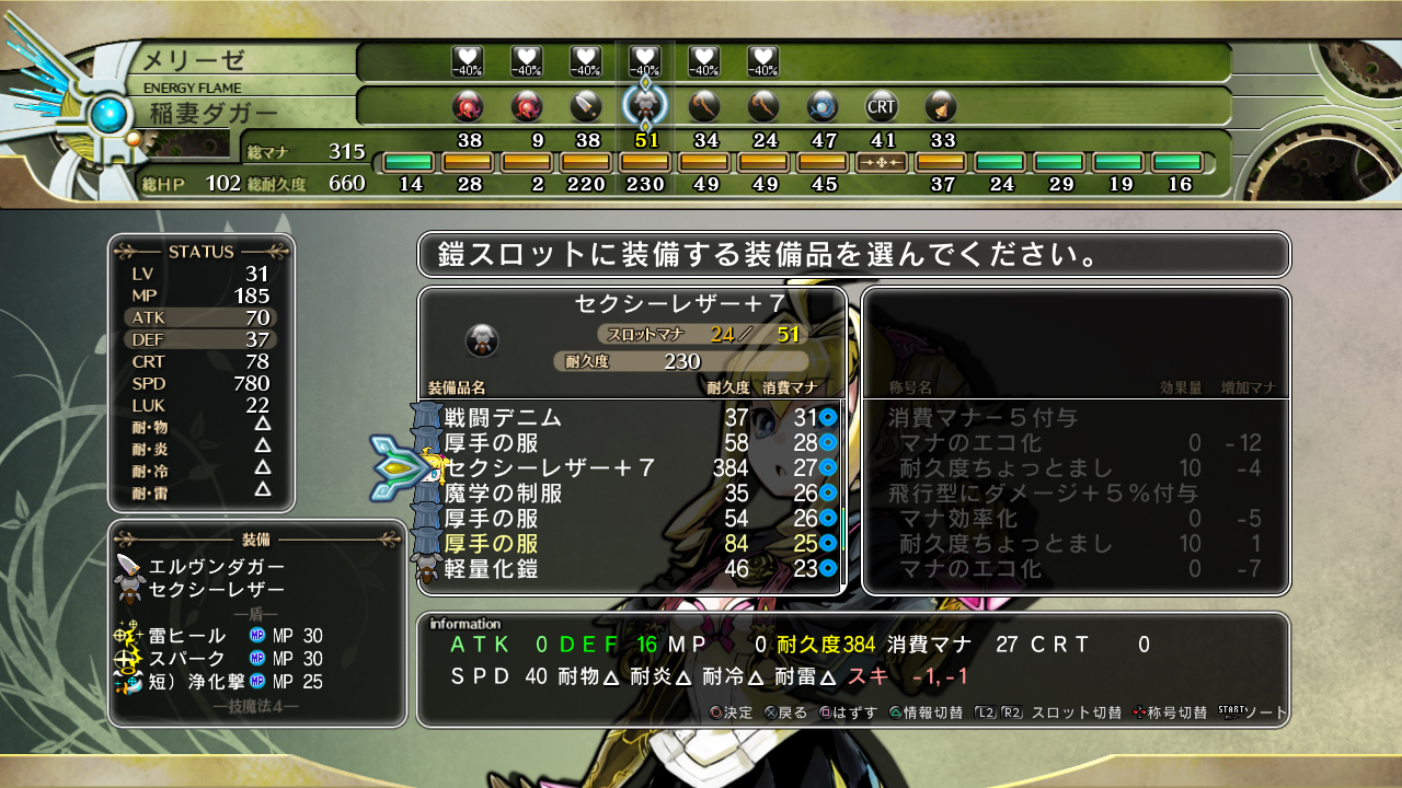 Screens Labyrinth Tower : Legasista