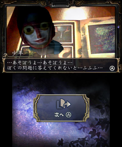 Fatal Frame 3DS : nouvelles images