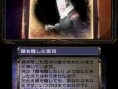 Fatal Frame 3DS : nouvelles images