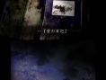 Fatal Frame 3DS : nouvelles images