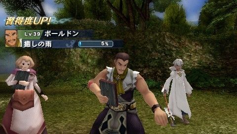 Suikoden PSP se montre à nouveau