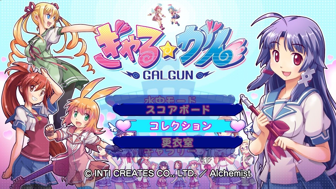GalGun : la foire aux petites culottes