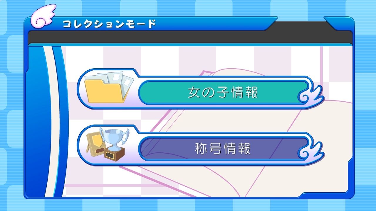 Screens GalGun