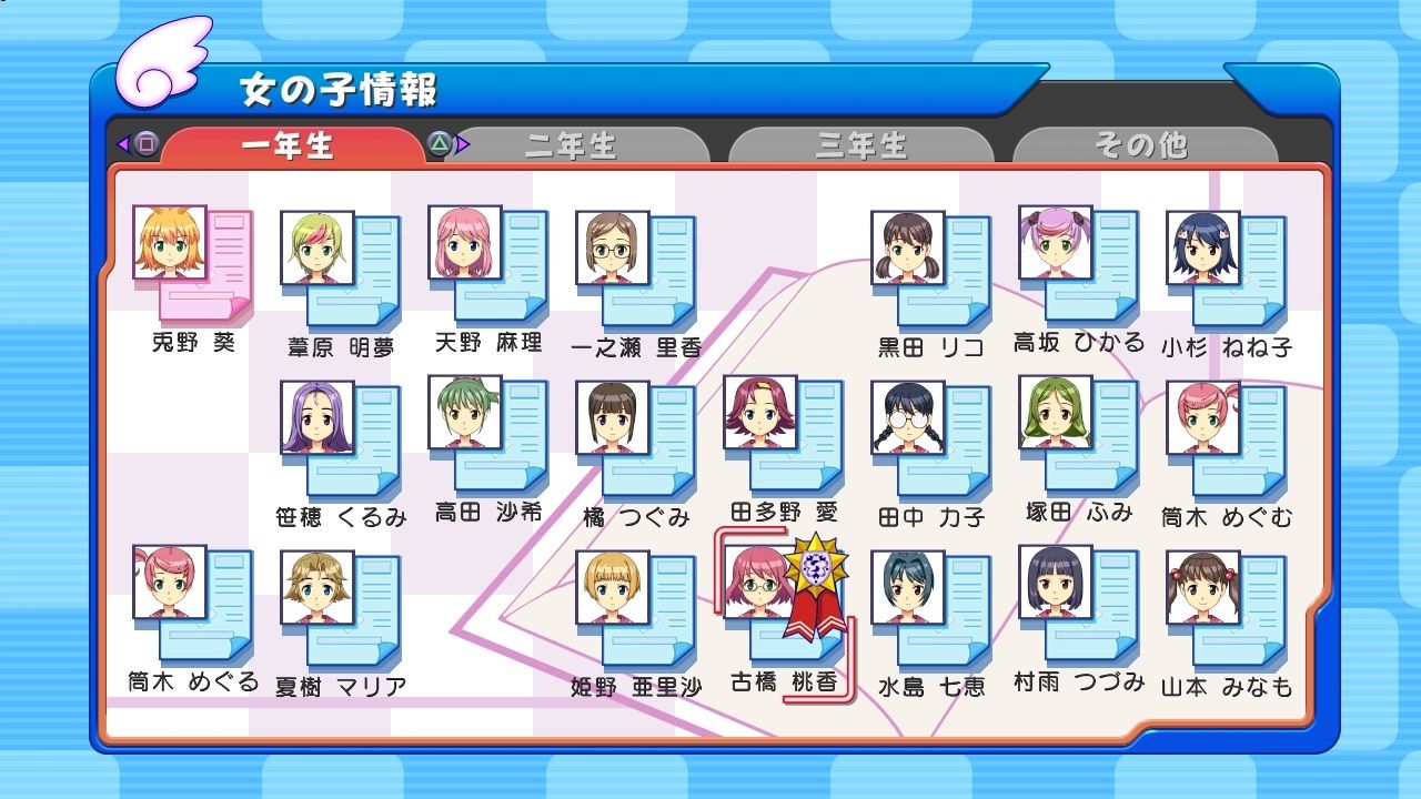 Screens GalGun