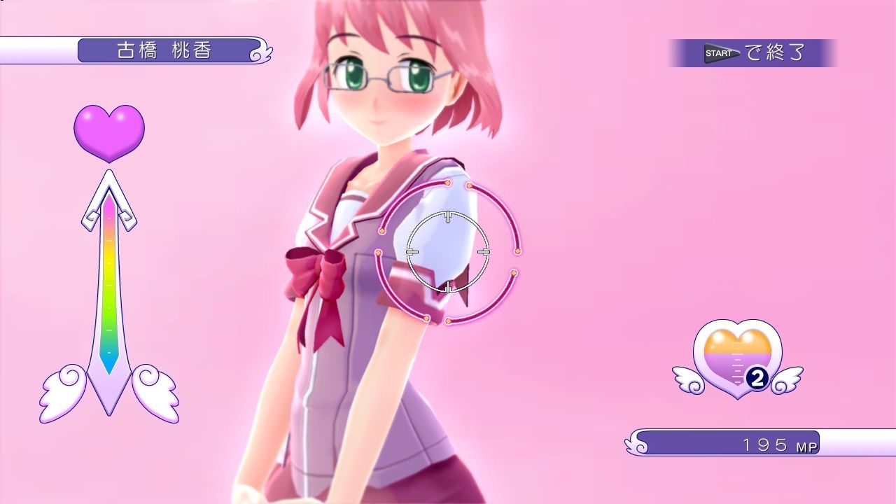 Screens GalGun