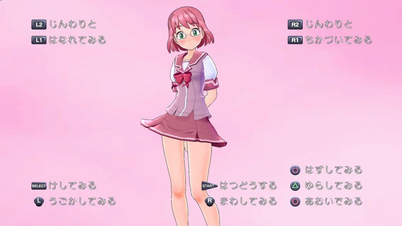 Screens GalGun